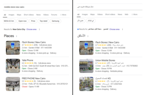 تحسين محركات البحث SEO